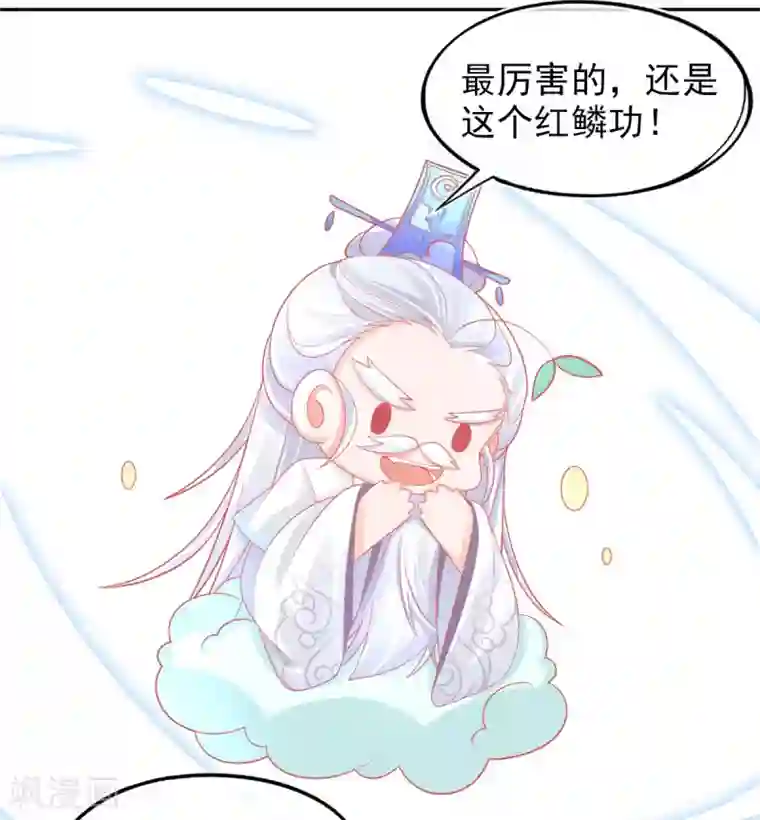本王妃神藤在手第29话 考虑，接哪个任务