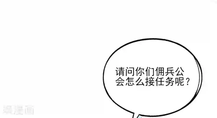 本王妃神藤在手第29话 考虑，接哪个任务