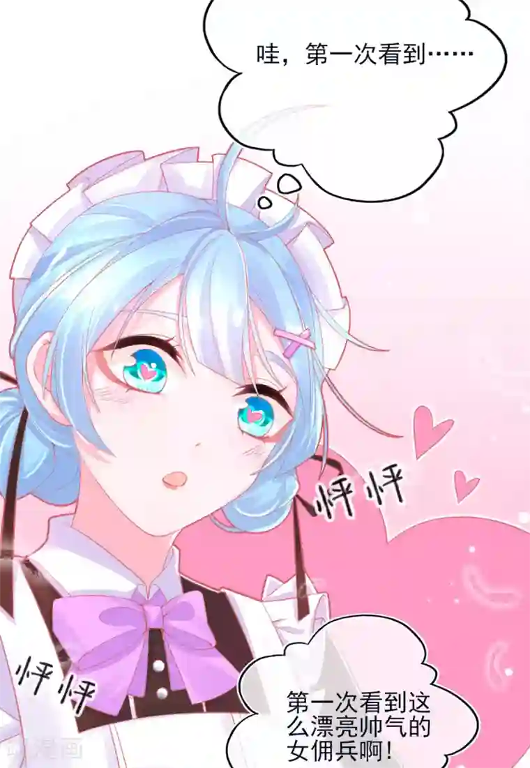 本王妃神藤在手第29话 考虑，接哪个任务