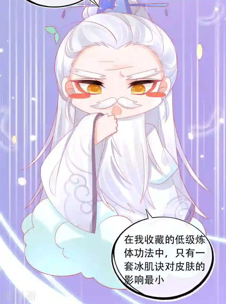 本王妃神藤在手第30话 任务，不可能完成？