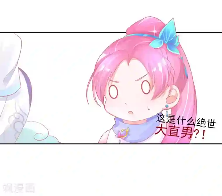 本王妃神藤在手第30话 任务，不可能完成？