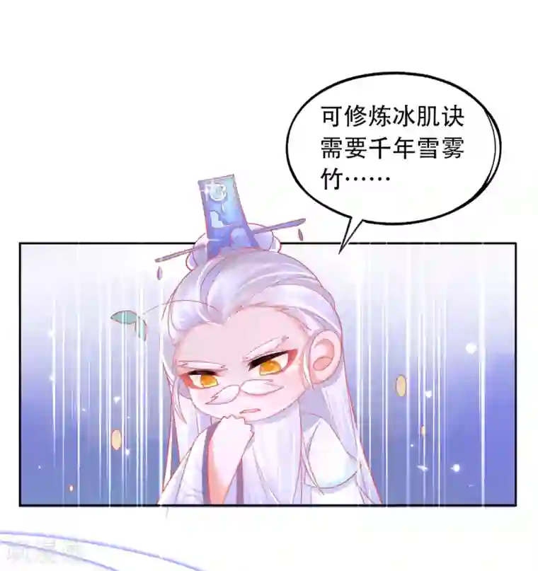 本王妃神藤在手第30话 任务，不可能完成？