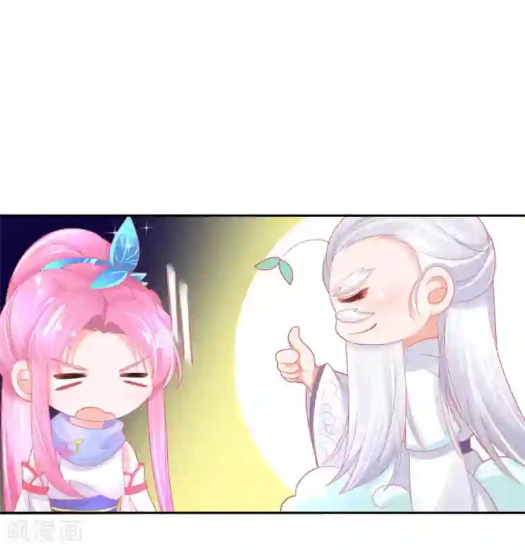 本王妃神藤在手第30话 任务，不可能完成？