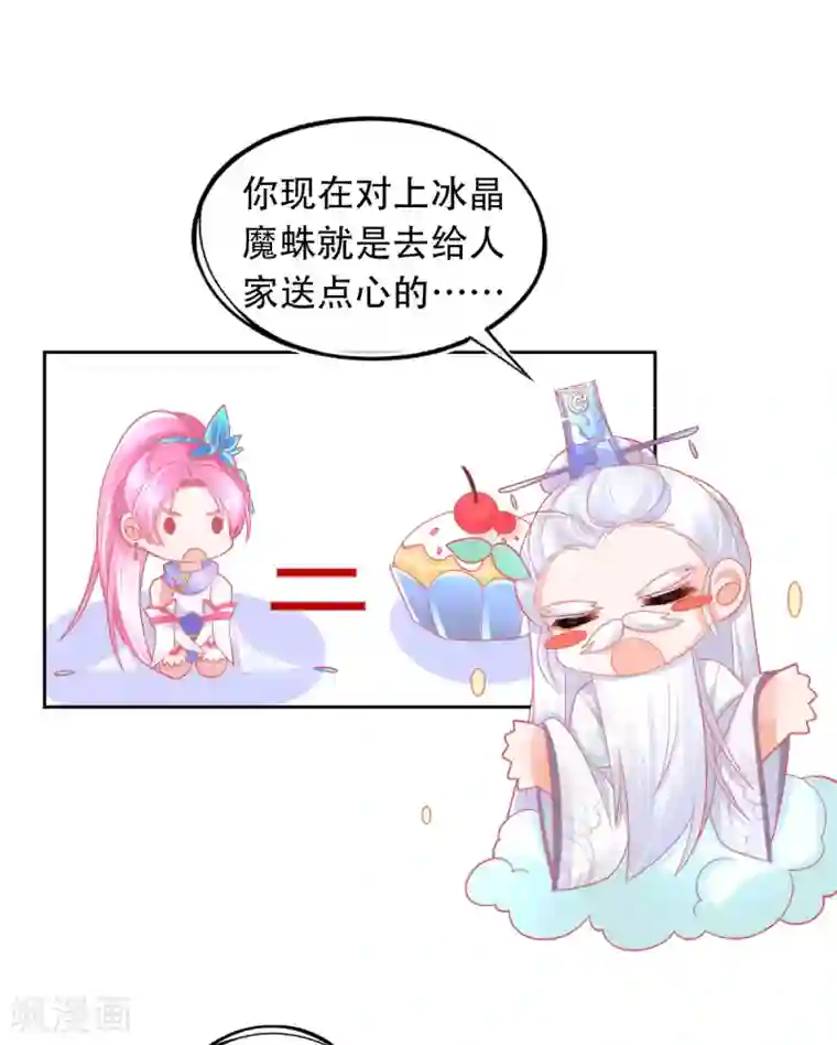 本王妃神藤在手第30话 任务，不可能完成？