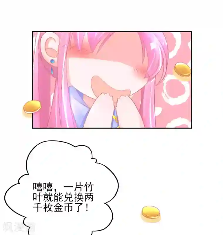 本王妃神藤在手第30话 任务，不可能完成？