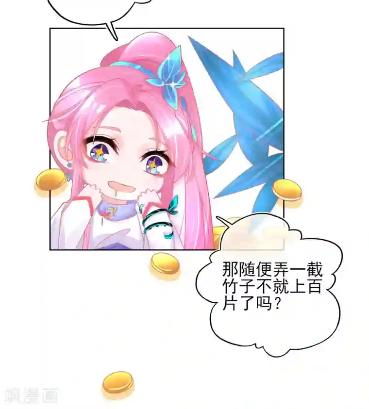 本王妃神藤在手第30话 任务，不可能完成？