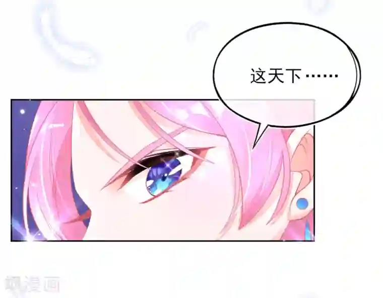 本王妃神藤在手第30话 任务，不可能完成？