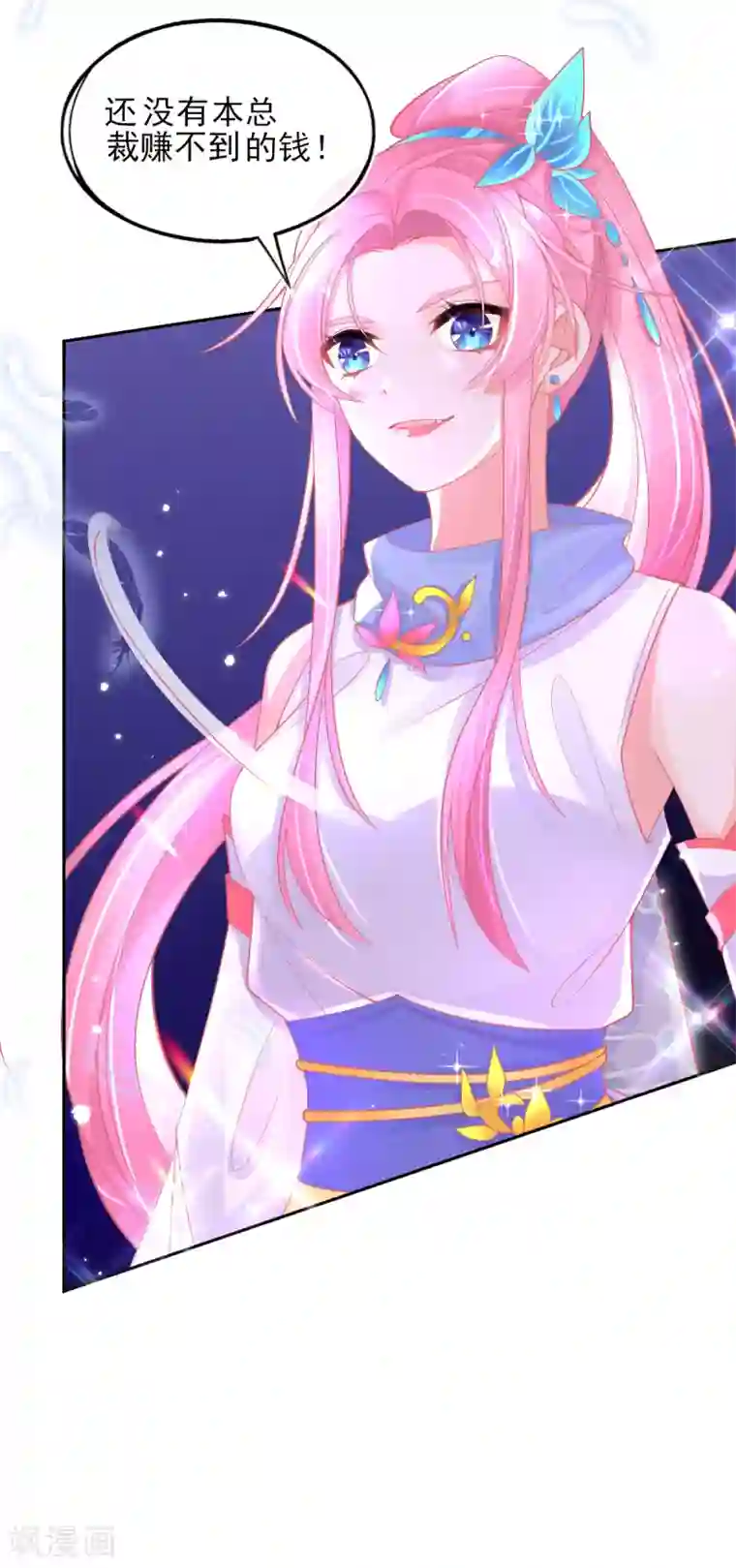 本王妃神藤在手第30话 任务，不可能完成？