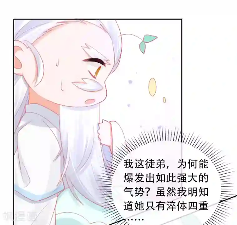 本王妃神藤在手第30话 任务，不可能完成？