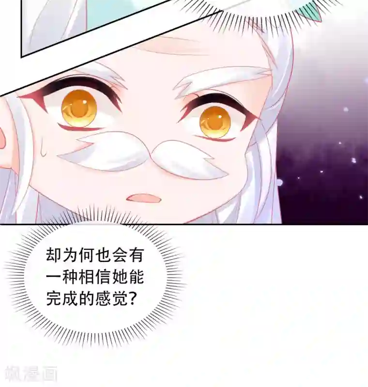 本王妃神藤在手第30话 任务，不可能完成？