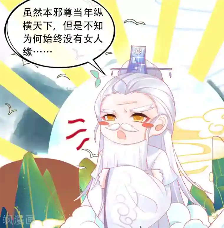 本王妃神藤在手第30话 任务，不可能完成？