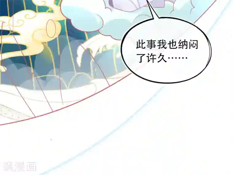 本王妃神藤在手第30话 任务，不可能完成？