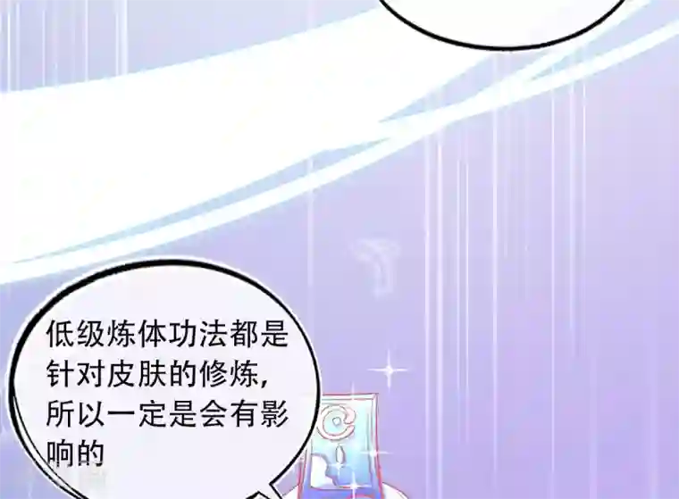 本王妃神藤在手第30话 任务，不可能完成？