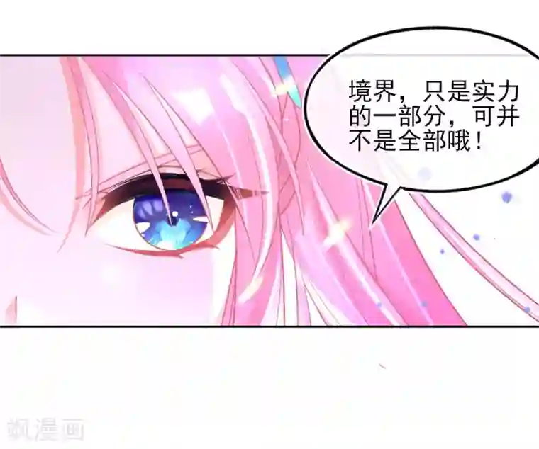 本王妃神藤在手第31话 境界，并不是全部