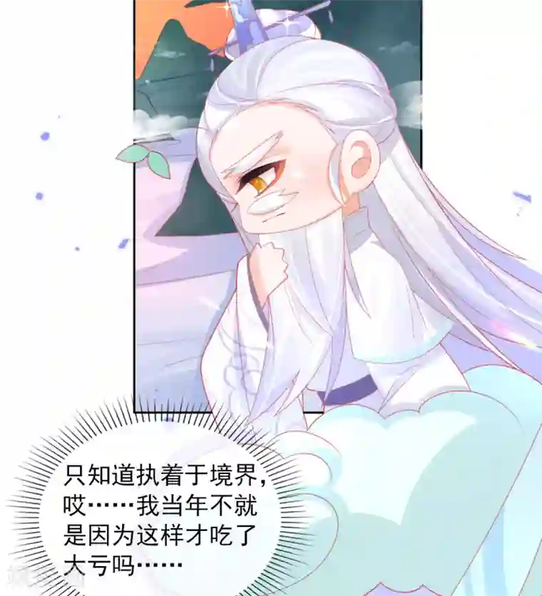 本王妃神藤在手第31话 境界，并不是全部