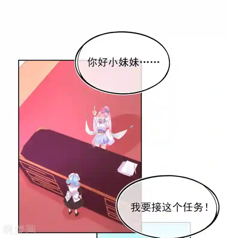 本王妃神藤在手第31话 境界，并不是全部