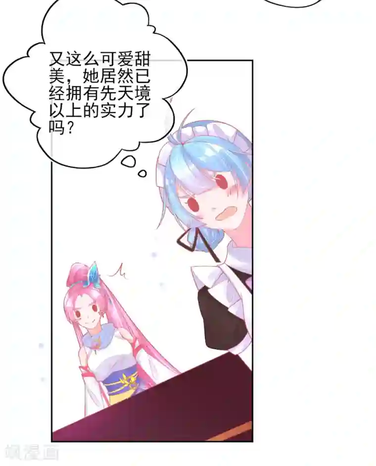 本王妃神藤在手第31话 境界，并不是全部