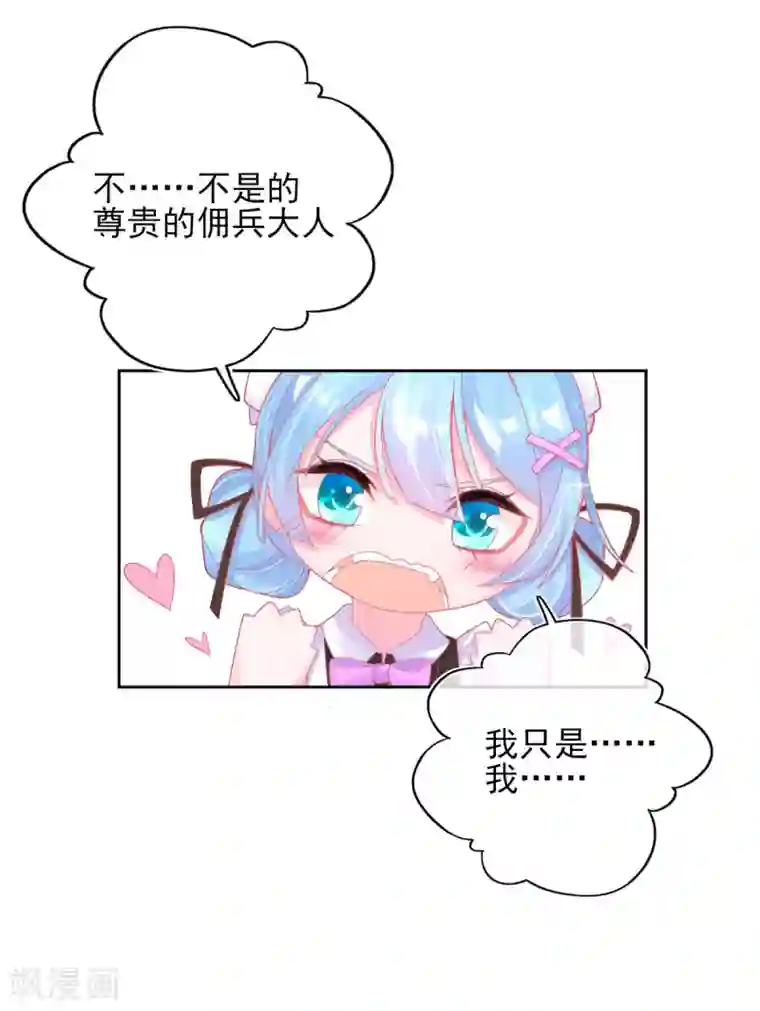 本王妃神藤在手第31话 境界，并不是全部