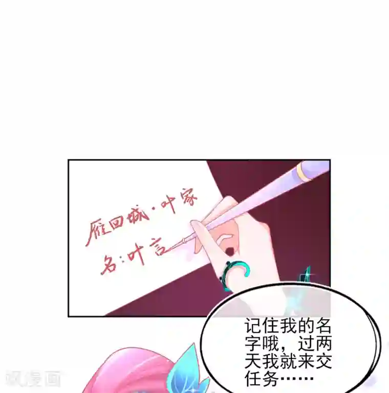 本王妃神藤在手第31话 境界，并不是全部