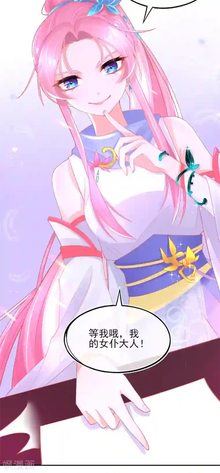 本王妃神藤在手第31话 境界，并不是全部