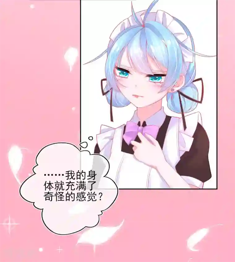 本王妃神藤在手第31话 境界，并不是全部