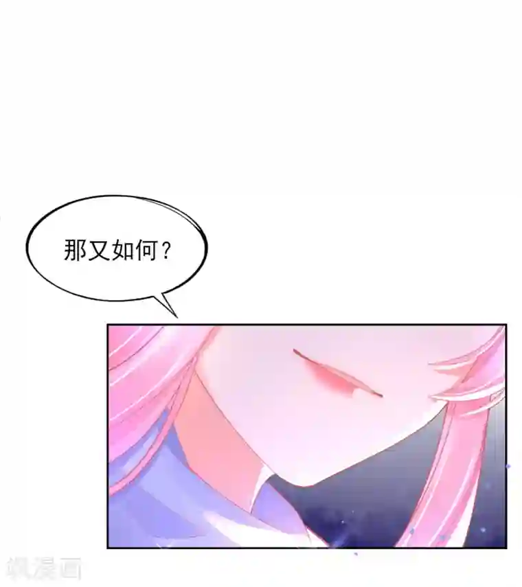 本王妃神藤在手第31话 境界，并不是全部