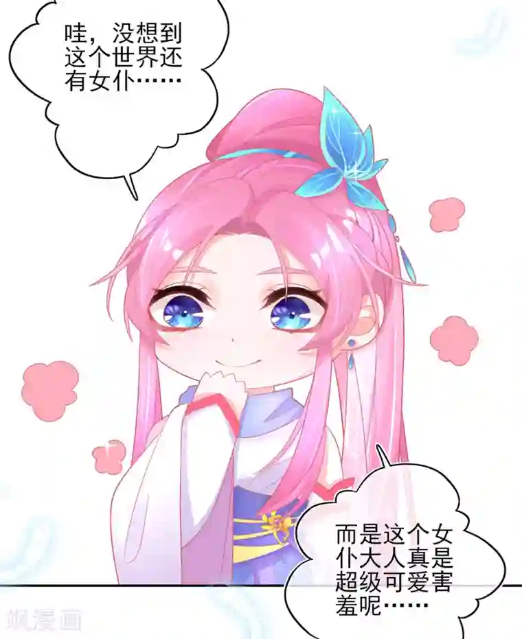 本王妃神藤在手第31话 境界，并不是全部