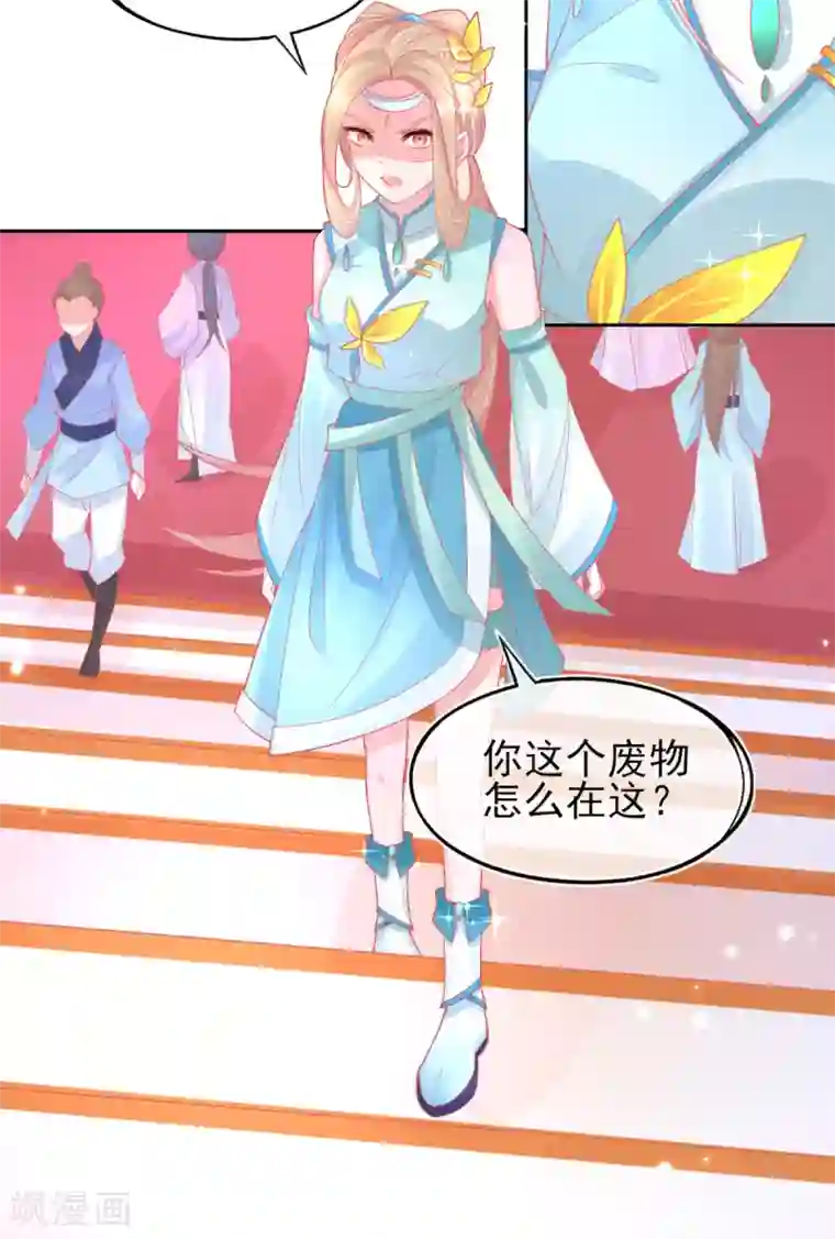 本王妃神藤在手第31话 境界，并不是全部