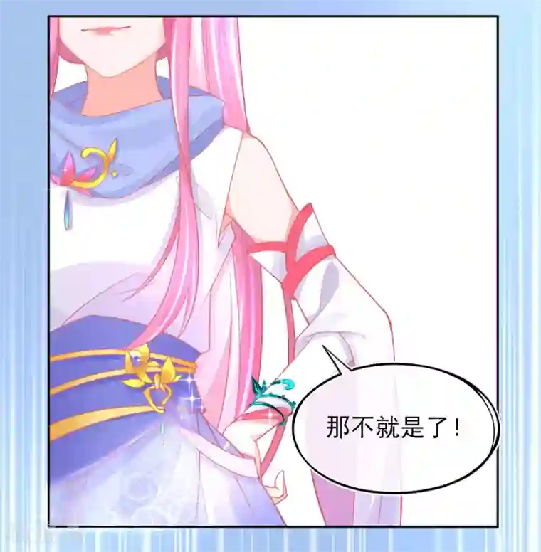 本王妃神藤在手第31话 境界，并不是全部