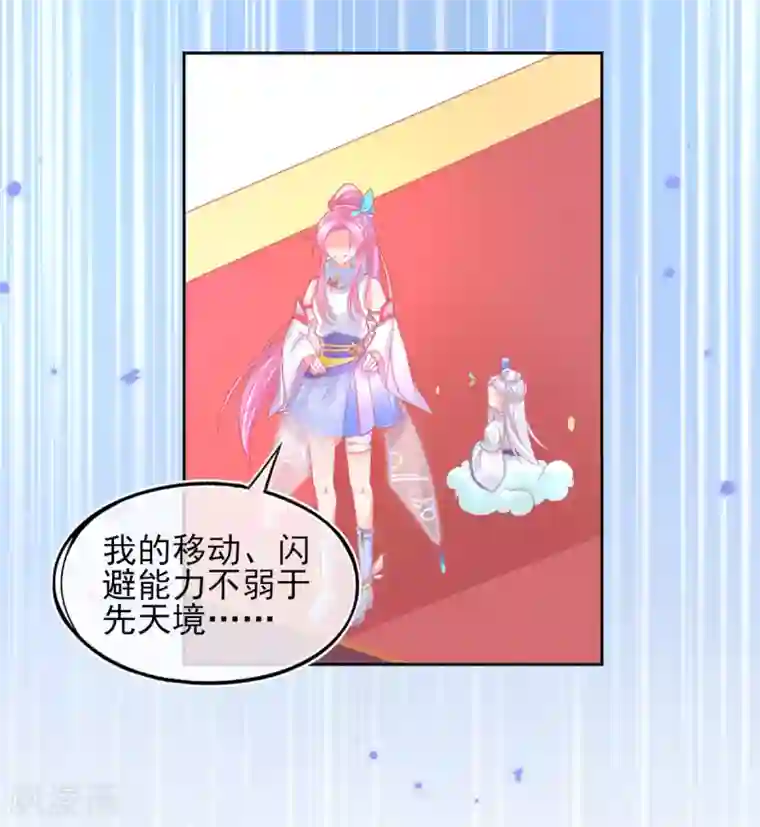 本王妃神藤在手第31话 境界，并不是全部