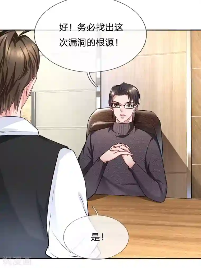 系统逼我做皇后:潇衍录第43话 一切都结束了？