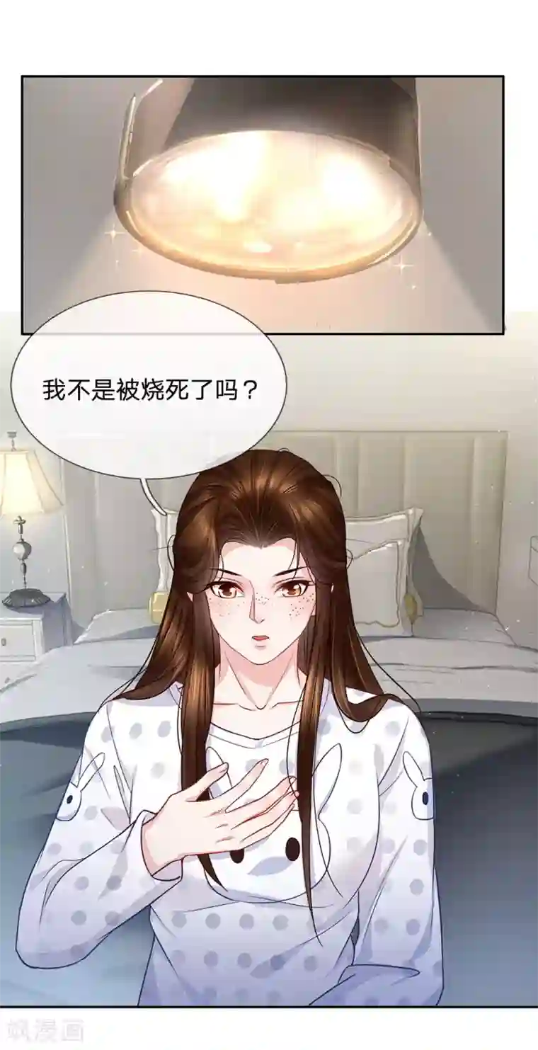系统逼我做皇后:潇衍录第43话 一切都结束了？