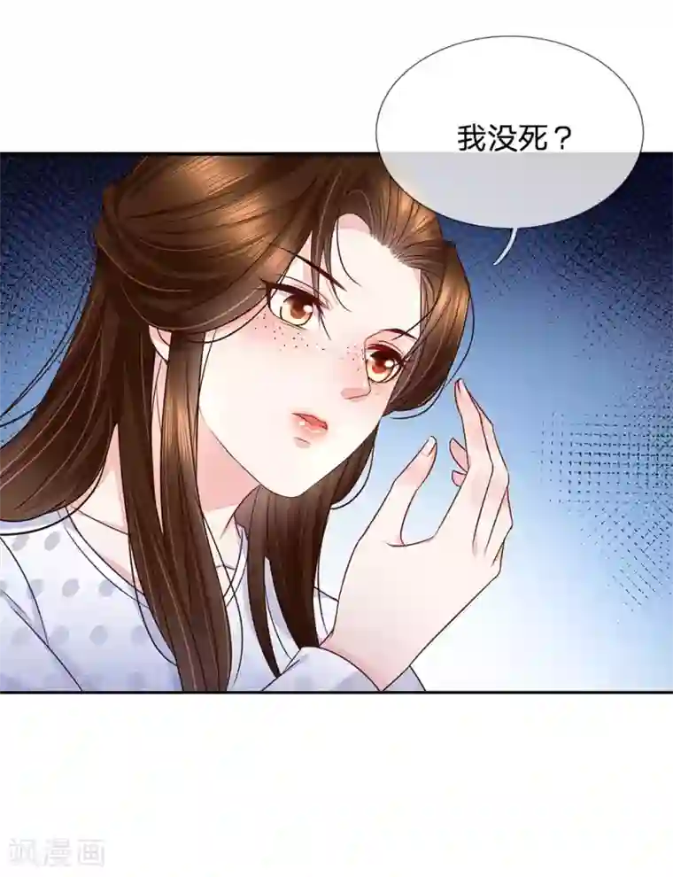 系统逼我做皇后:潇衍录第43话 一切都结束了？