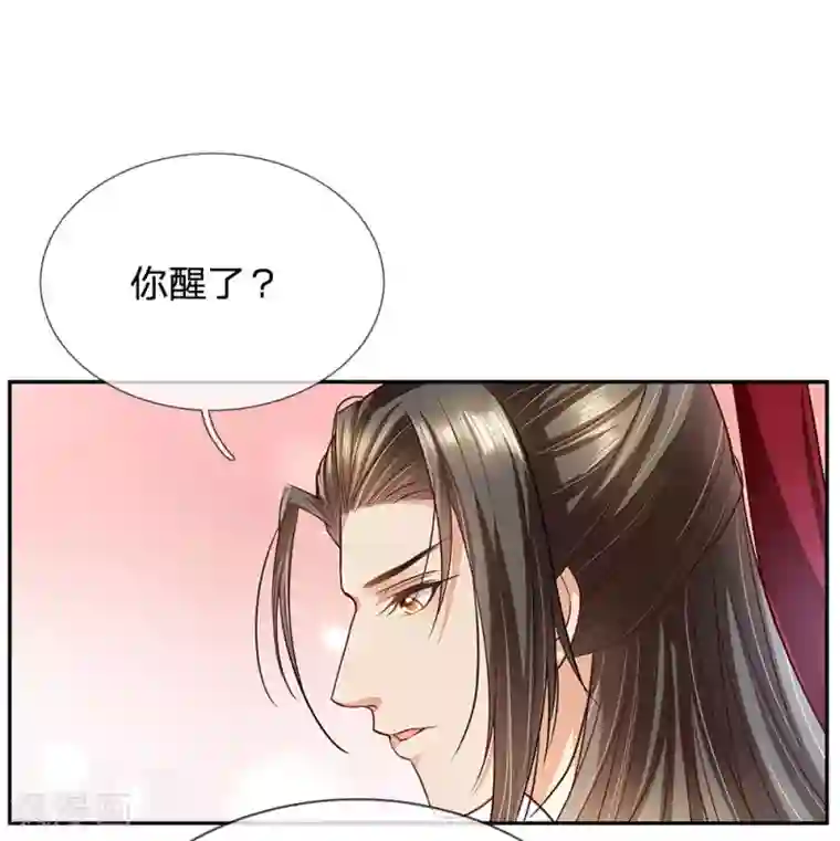 系统逼我做皇后:潇衍录第43话 一切都结束了？