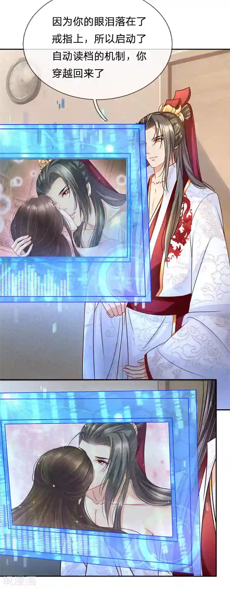 系统逼我做皇后:潇衍录第43话 一切都结束了？