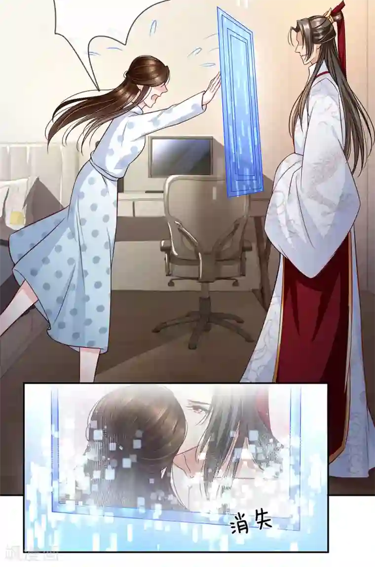 系统逼我做皇后:潇衍录第43话 一切都结束了？