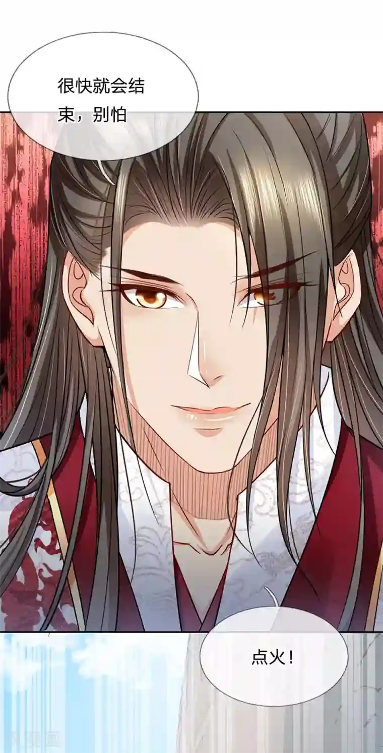 系统逼我做皇后:潇衍录第43话 一切都结束了？