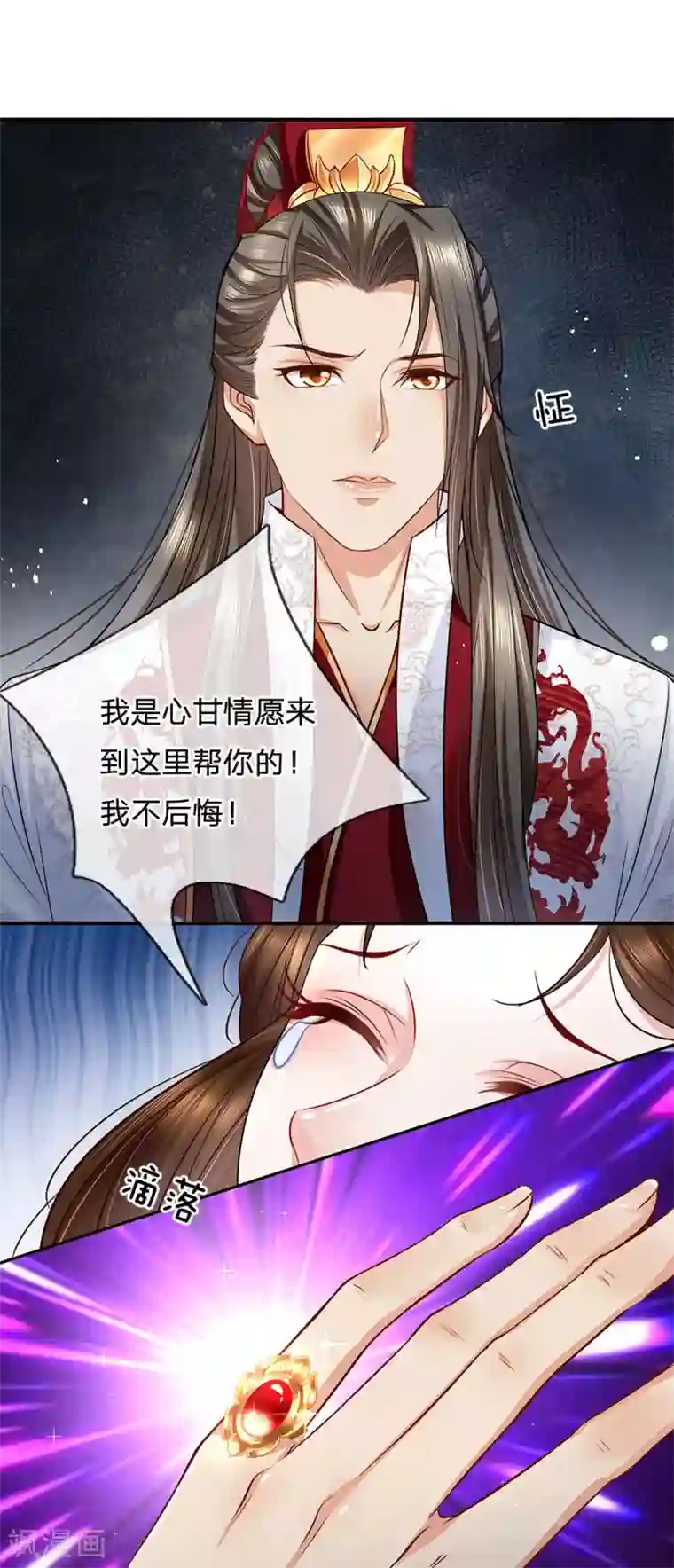 系统逼我做皇后:潇衍录第43话 一切都结束了？