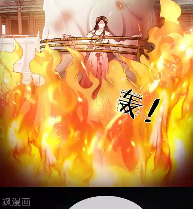 系统逼我做皇后:潇衍录第43话 一切都结束了？