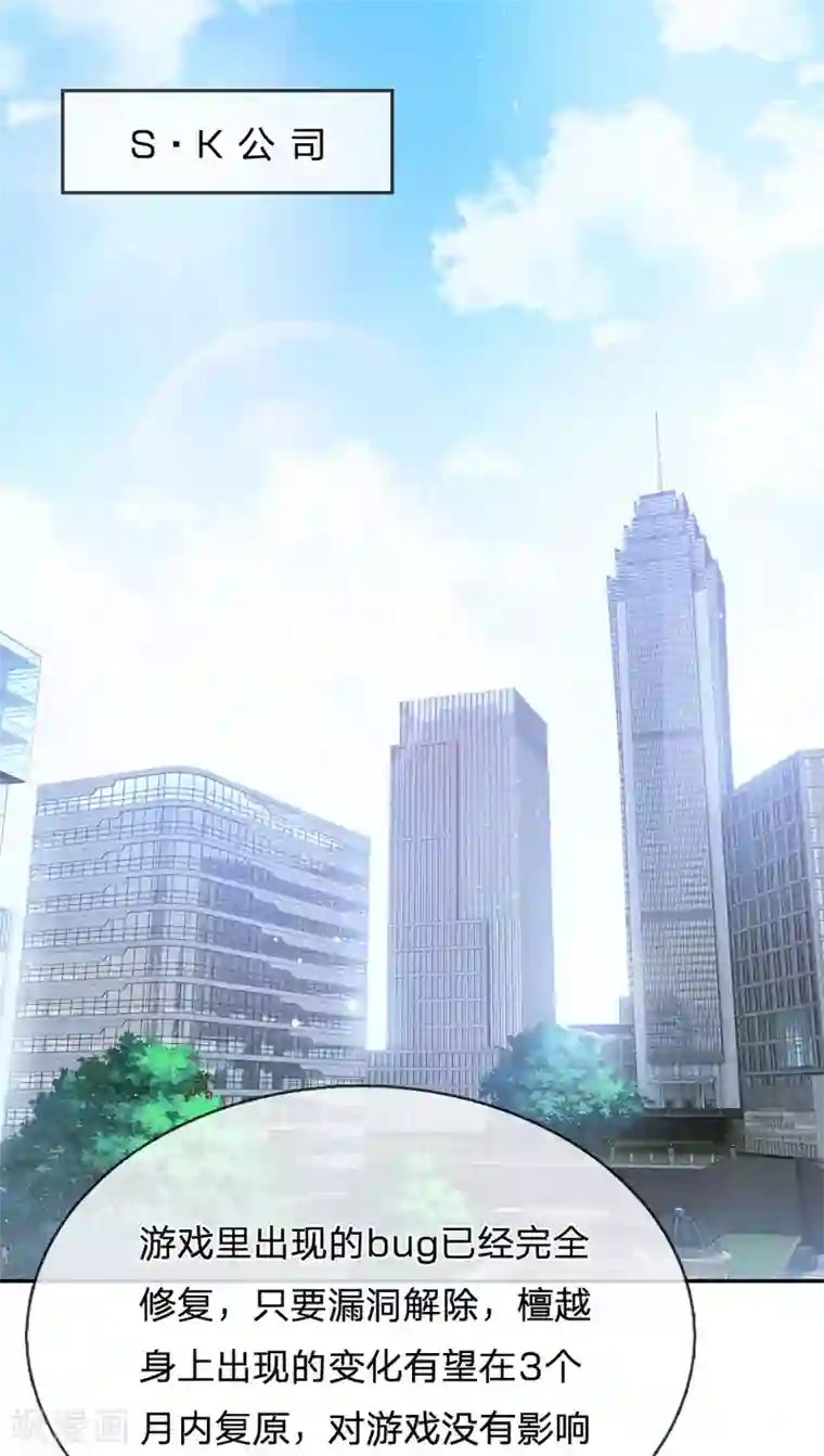 系统逼我做皇后:潇衍录第43话 一切都结束了？