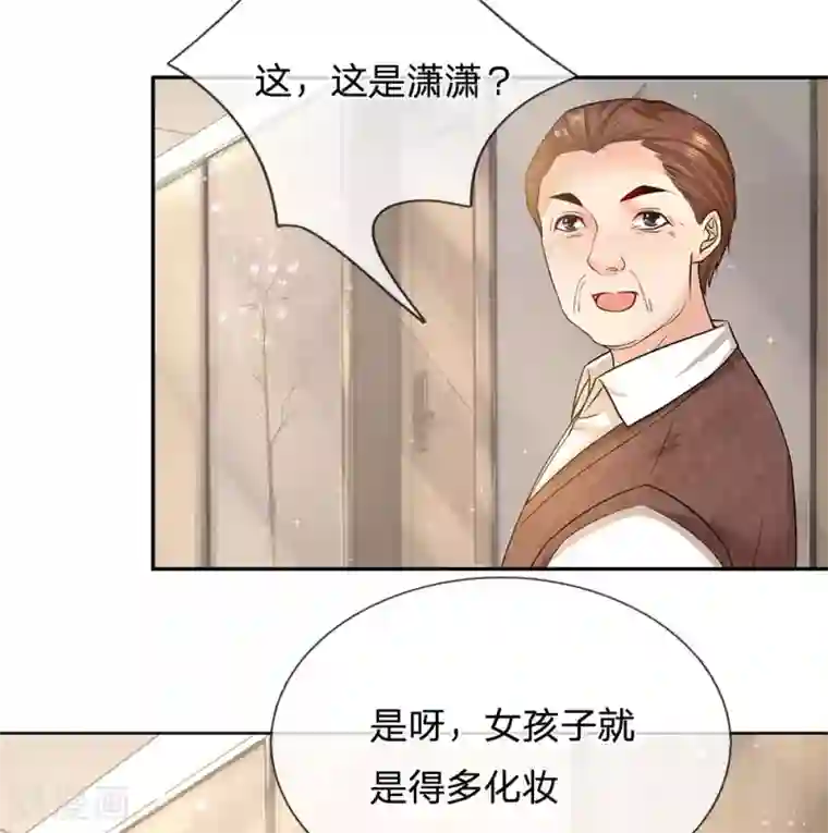 系统逼我做皇后:潇衍录第44话 舒潇潇的男朋友