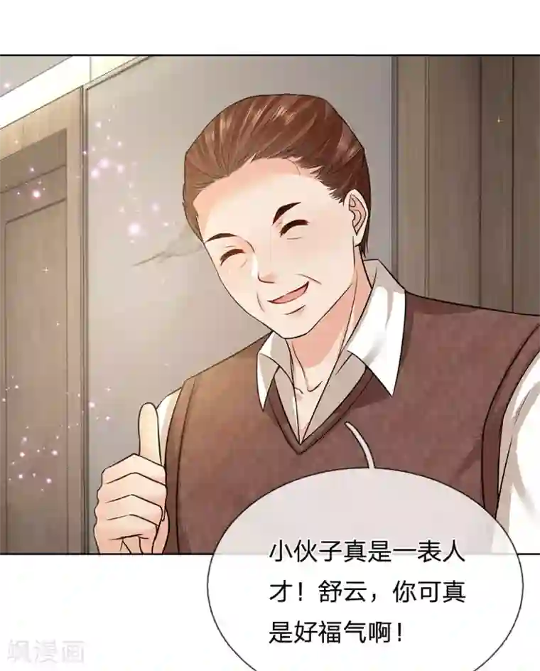 系统逼我做皇后:潇衍录第44话 舒潇潇的男朋友