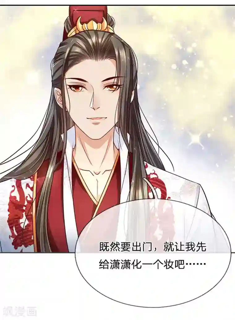 系统逼我做皇后:潇衍录第44话 舒潇潇的男朋友