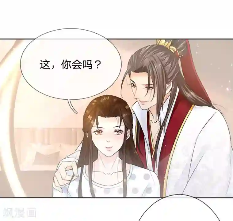 系统逼我做皇后:潇衍录第44话 舒潇潇的男朋友