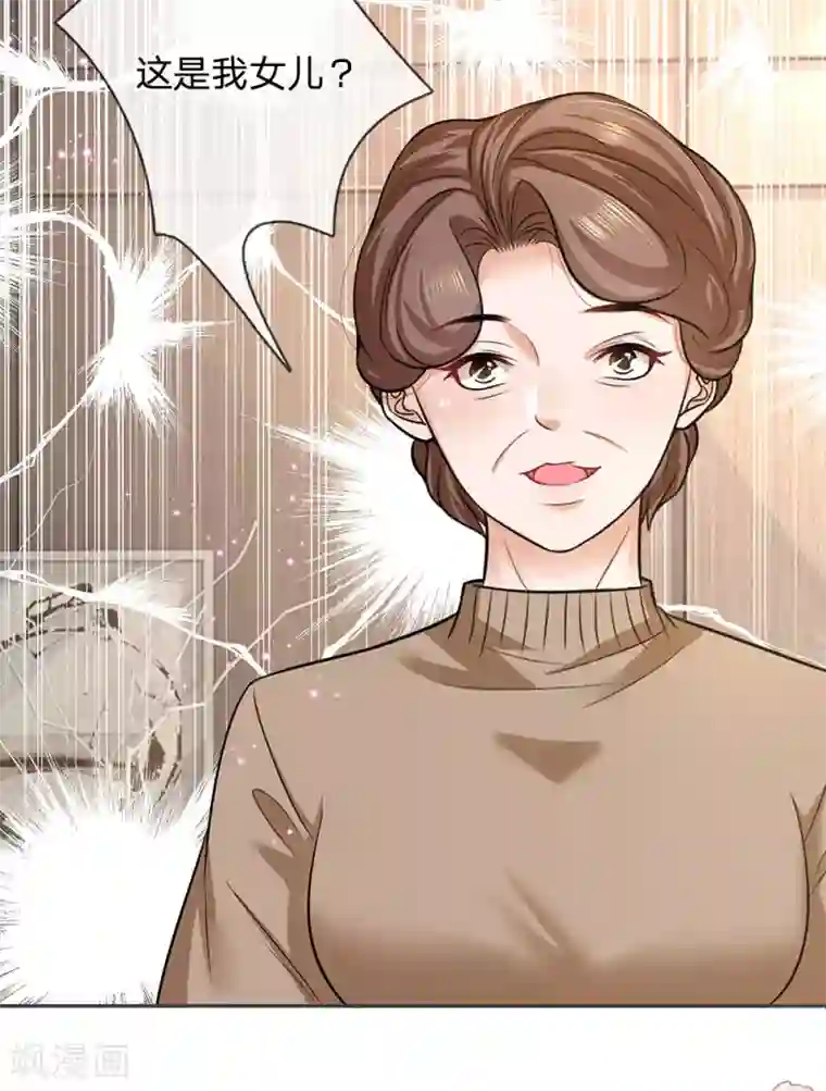 系统逼我做皇后:潇衍录第44话 舒潇潇的男朋友