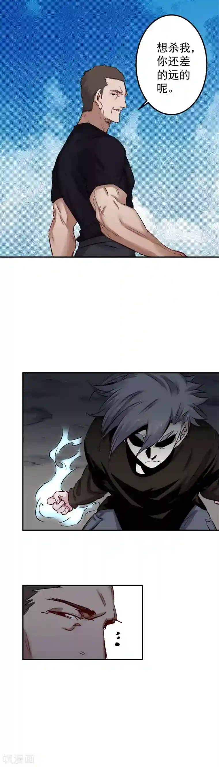 巅峰神医第56话 热身