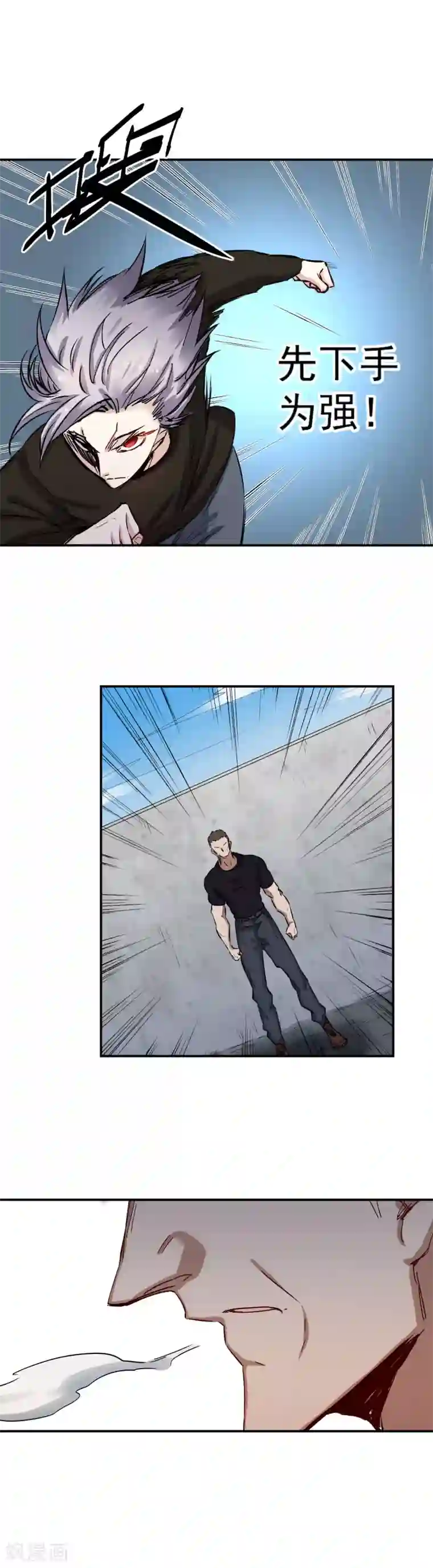 巅峰神医第56话 热身