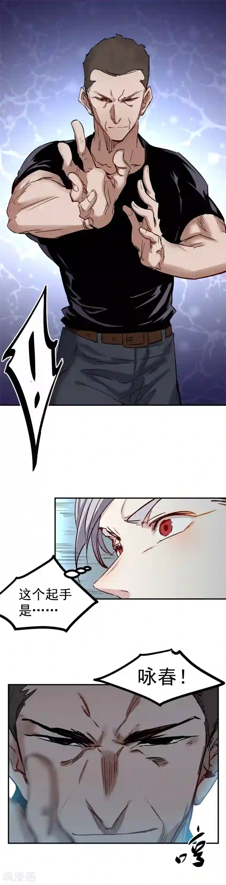 巅峰神医第56话 热身