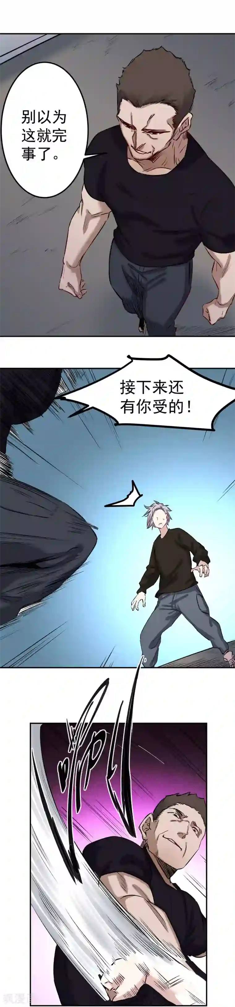 巅峰神医第57话 绝境