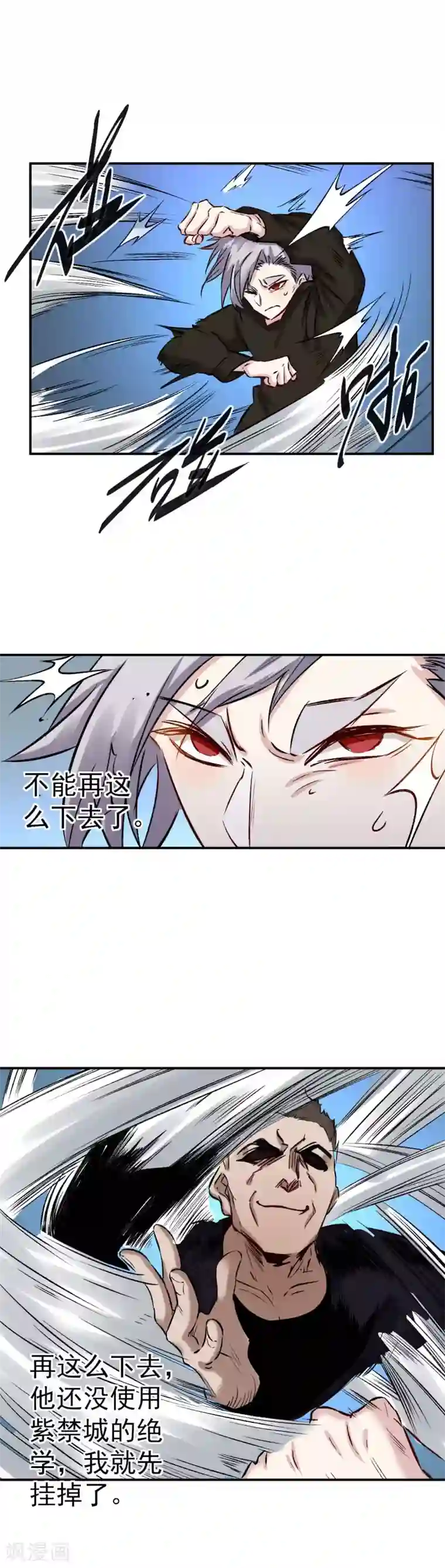 巅峰神医第57话 绝境